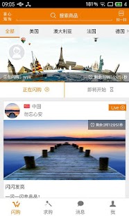 Free Download 掌心海淘 APK for PC