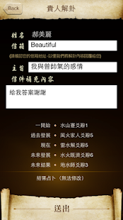 【免費娛樂App】結果占卜-APP點子