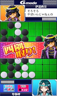 How to mod あつまれ天才オセロ lastet apk for pc