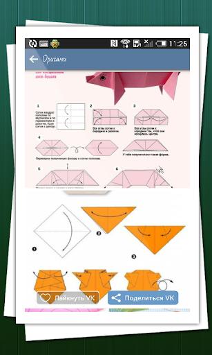 【免費書籍App】Оригами-APP點子
