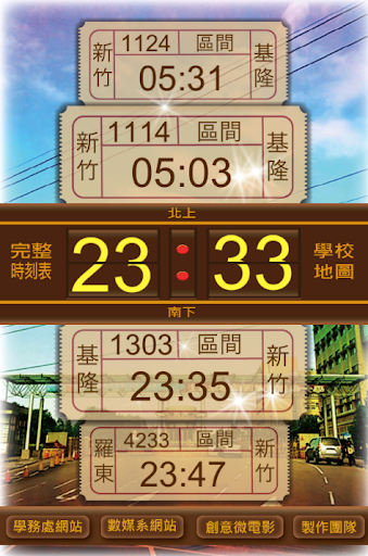 CUTe Beihu Train Timetable