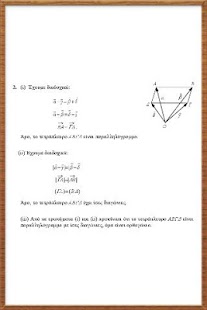 Το Λυσάρι - screenshot thumbnail