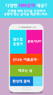 【免費音樂App】무료벨 무료벨소리 벨소리 벨소리다운 무료벨다운 컬러링-APP點子