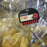 宜蘭窯烤山寨村