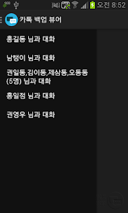 How to mod 카톡 백업 뷰어 1.0.3 unlimited apk for laptop