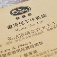 邀月茶坊Yaoyue Teahouse