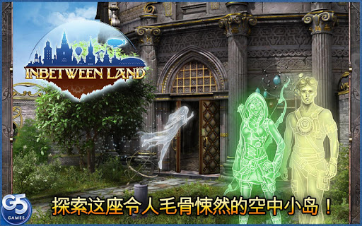 【免費冒險App】Inbetween Land-APP點子