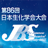 86th Annual Meeting of the Japanese Biochemical Society convention Application icon