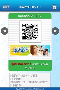How to download カラオケBanBan公式アプリ 1.55 apk for bluestacks