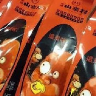 宜蘭窯烤山寨村