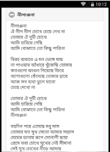 Lastest ভালোবাসার গান | Love Songs APK for Android