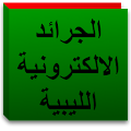 Libya News Apk