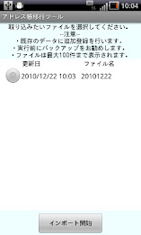 Address book migration tools (is06 only) poster 2