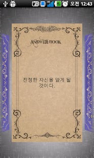 How to mod 해결의 책 - Advanced 1.1.2 mod apk for bluestacks