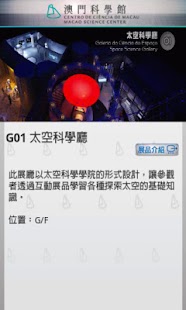 How to download 澳門科學館 lastet apk for laptop