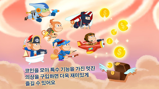 免費下載教育APP|Monkey Maths HD - 제트팩 어드벤처 app開箱文|APP開箱王