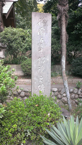 右の石碑