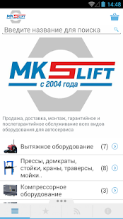 МК-Слифт - Оборудование Screenshots 4