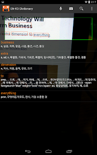 English Korean Camera Dict Screenshots 3