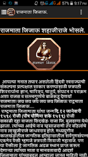 स्वराज्य माझ्या राजांच. Screenshots 4