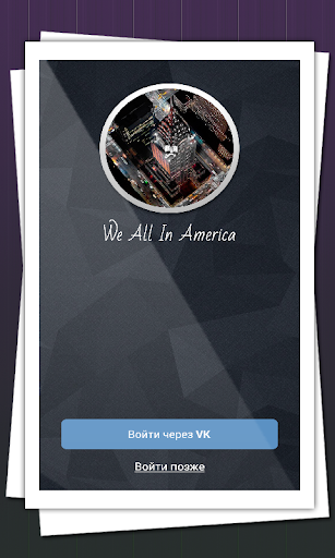 免費下載旅遊APP|We All In America app開箱文|APP開箱王