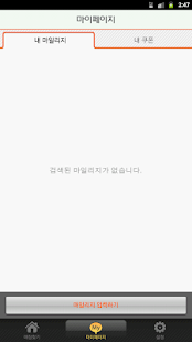 엉클비어 Screenshots 0