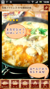 めしカメラ-料理写真 Screen 2