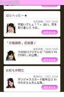 How to get ももクロ（ももいろクローバーZ）情報局 patch 2.1 apk for pc