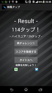 Lastest 神風タップ APK