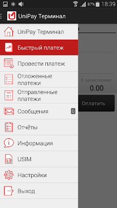 「Unipay Android」 - Androidアプリ | APPLION