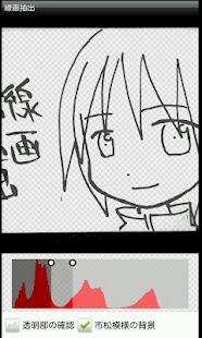 Extracting Lines Screenshot