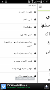 How to install مسجات معايدة 3.0 unlimited apk for pc
