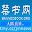 《40高官公共情妇：公安部头号警花王菲》 Download on Windows
