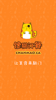 Chanmao APK Screenshot #3