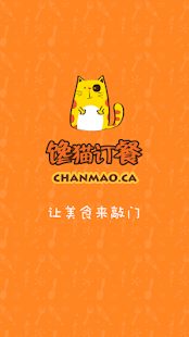 Chanmao Screenshots 0