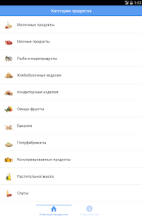 How to download Росконтроль рейтинг продуктов lastet apk for laptop