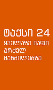 How to download Taxi 24 2.0 unlimited apk for laptop