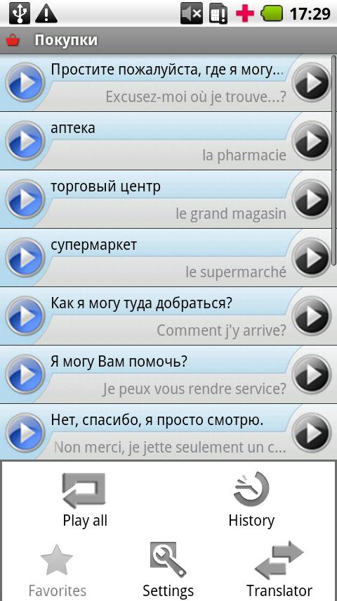 iSayHello Russian - French Screen 3