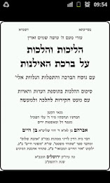 Trees Blessing Law poster 1