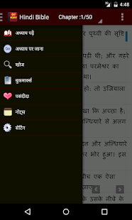 How to download Hindi Bible patch 1.2 apk for bluestacks