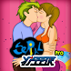 Serial Kisser Pro