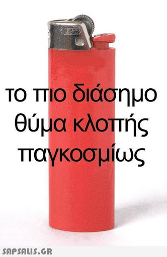 αστειες εικονες με ατακες