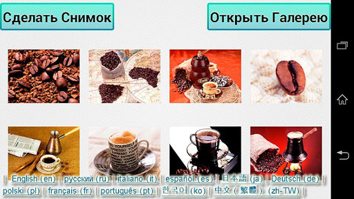 【免費解謎App】Кофе Пазл и Обои-APP點子