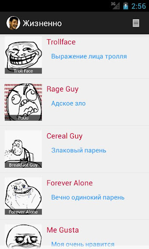*Жизненно* - Русские комиксы