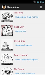 *Жизненно* - Русские комиксы Screenshots 0
