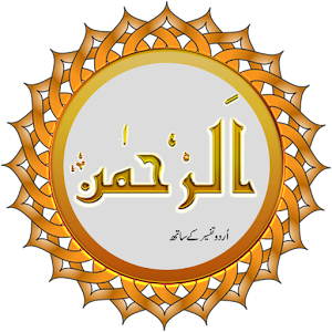 Surah Al-Mulk With Tafseer on Google Play Reviews  Stats