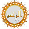 surah al-rahman with tafseer Application icon