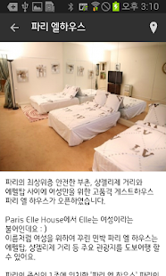 민박집으로 Screenshots 3