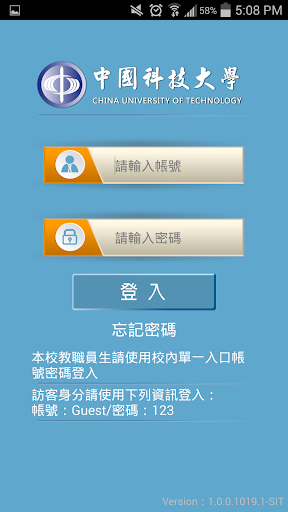 中國科大行動資訊網