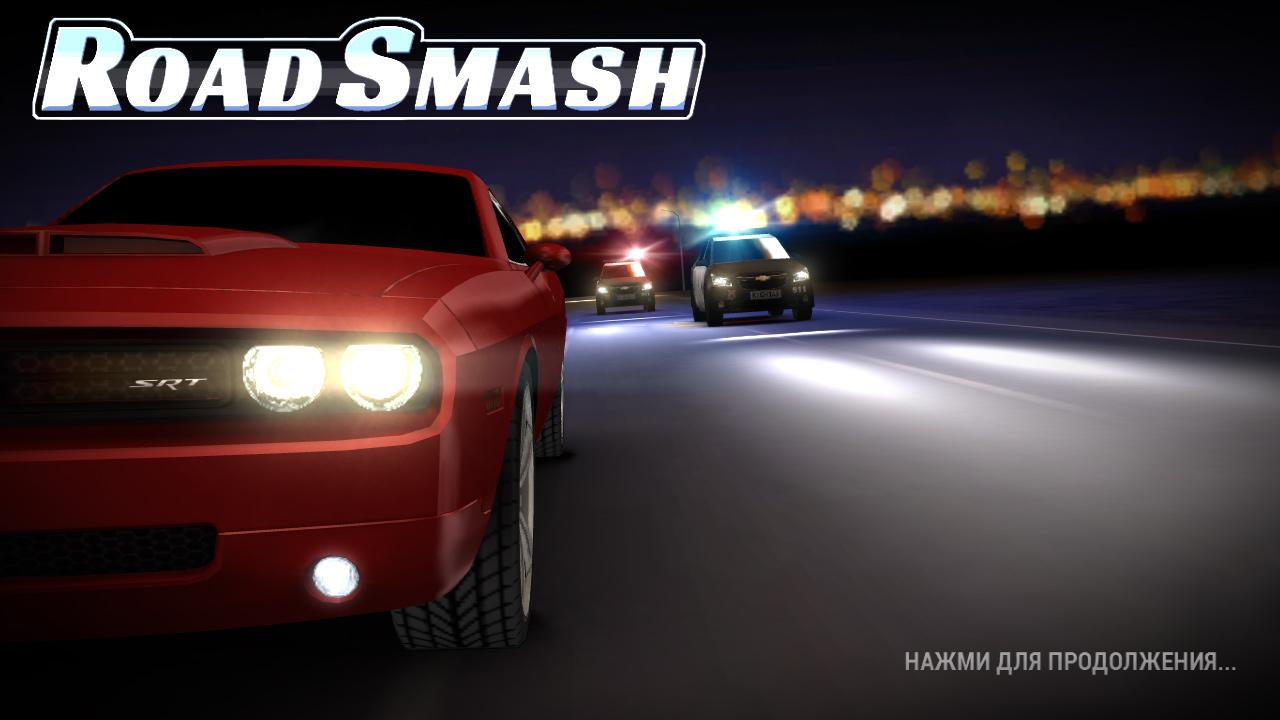 Road Smash: В отрыв! - screenshot